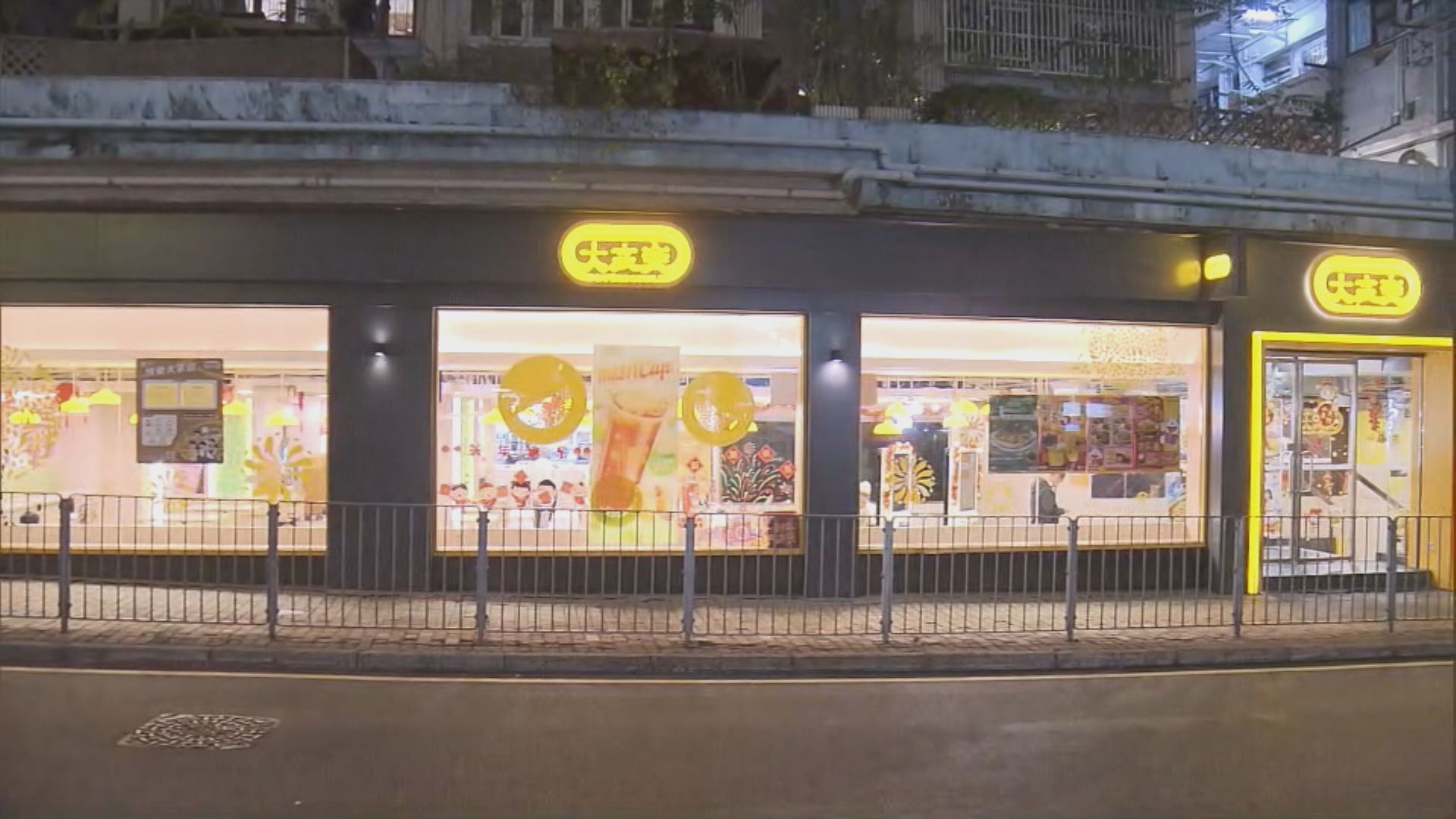 14人食大家樂堅尼地城分店外賣盆菜後食物中毒