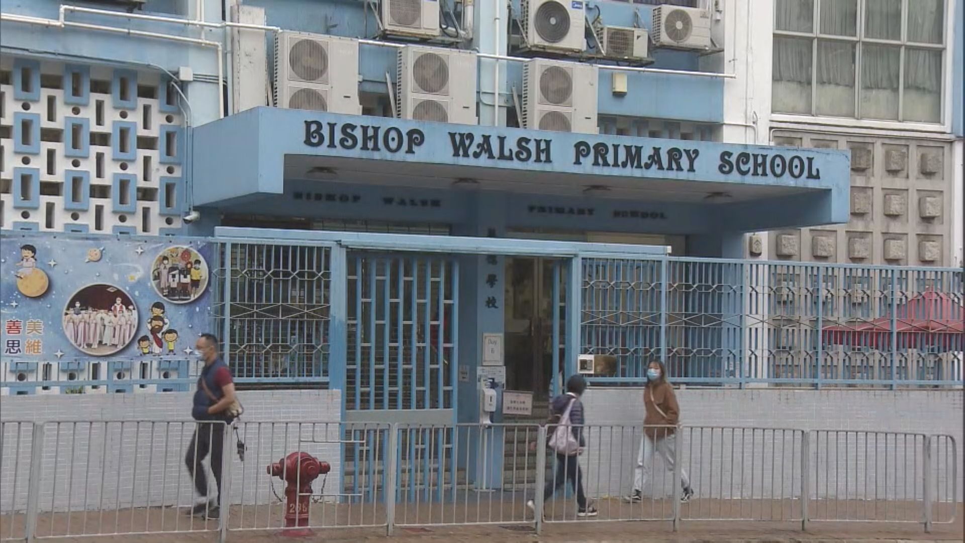 黃大仙華德學校爆上呼吸道感染　20學生染病