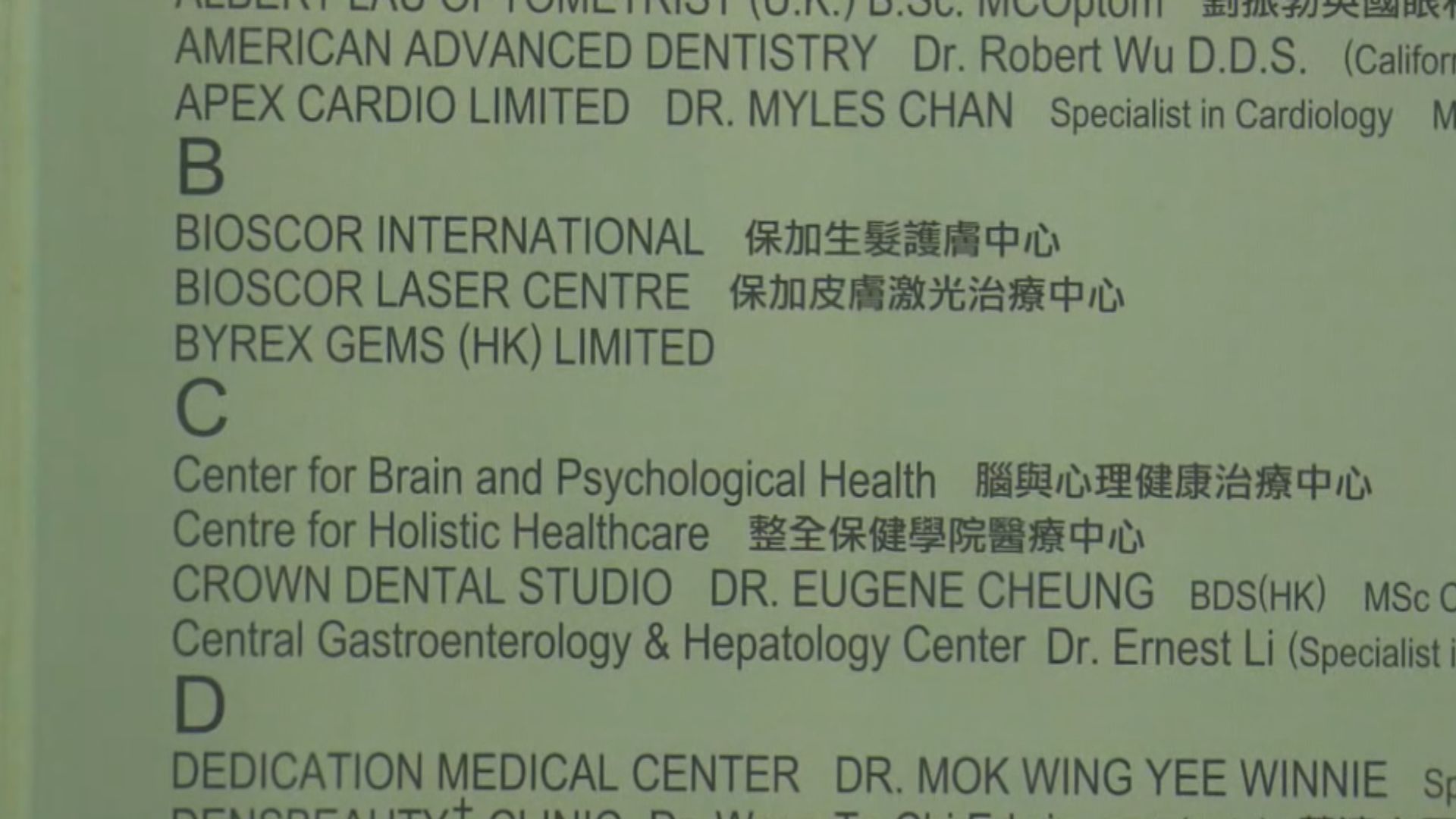 兩名57歲女子接受靜脈輸注後敗血性休克　警拘3人涉無牌行醫