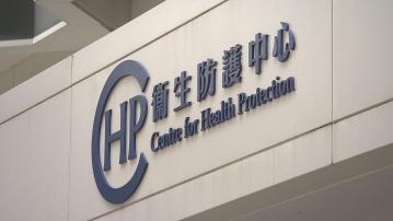 28歲女子感染麻疹　傳染期曾訪九龍城浸信會幼稚園