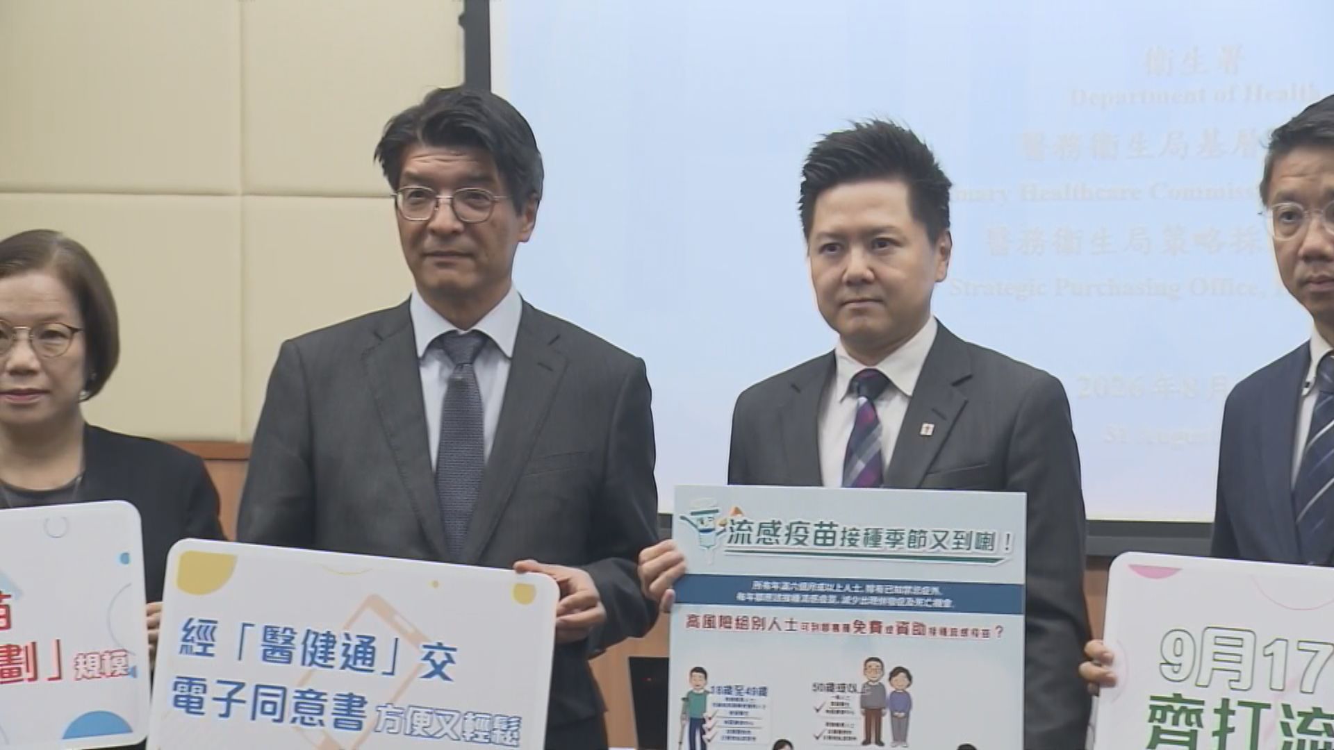 新一年季節性流感疫苗接種計劃下月17日開展