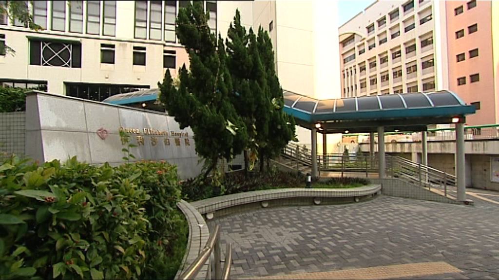 伊利沙伯醫院病人感染退伍軍人症　情況危殆