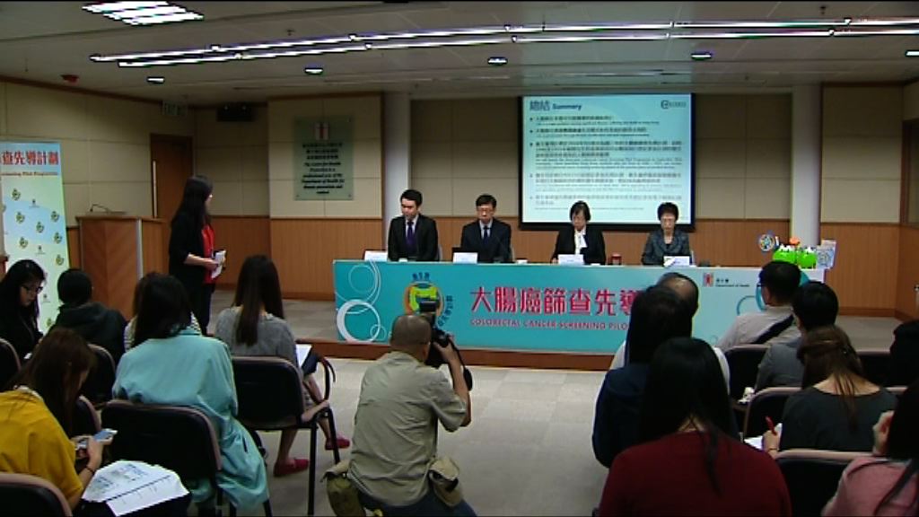 長者獲資助參與大腸癌篩查先導計劃