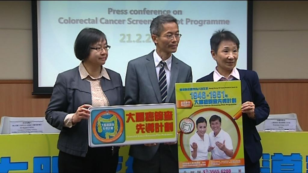 首階段大腸癌篩查僅5%合資格長者參加