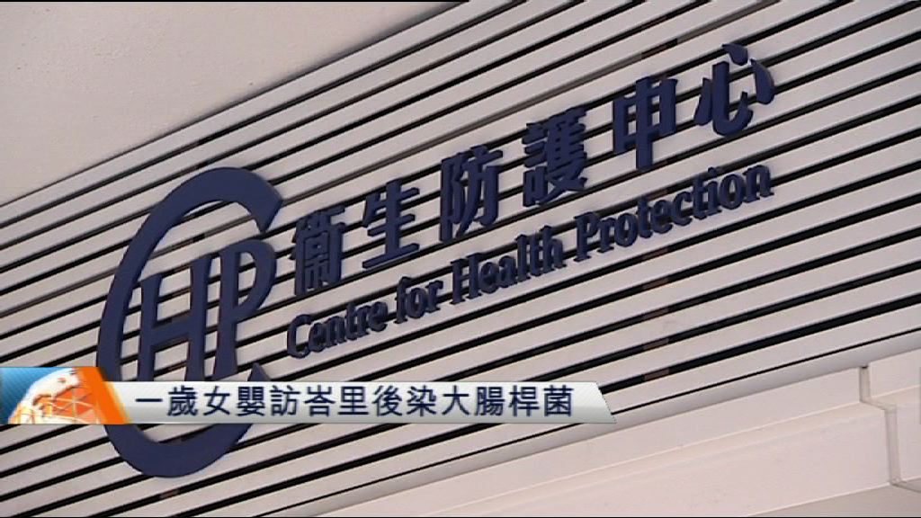 一歲女嬰訪峇里後染大腸桿菌