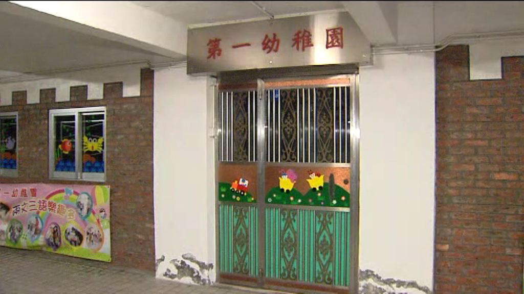 彩虹邨第一幼稚園爆發腸胃炎