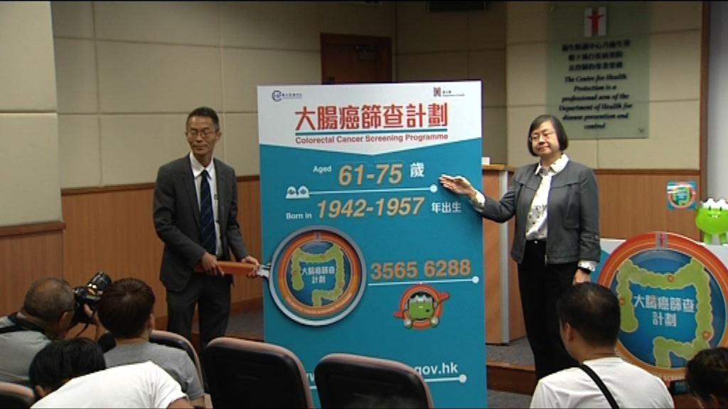 大腸癌篩查恆常化　擴展至50至75歲人士