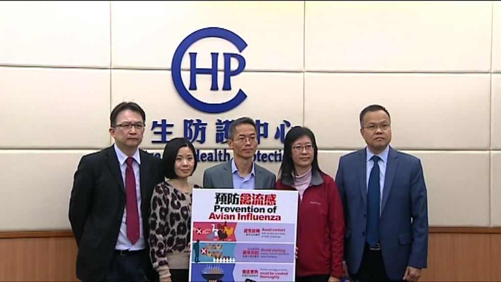 港府舉行跨部門會議應對禽流感