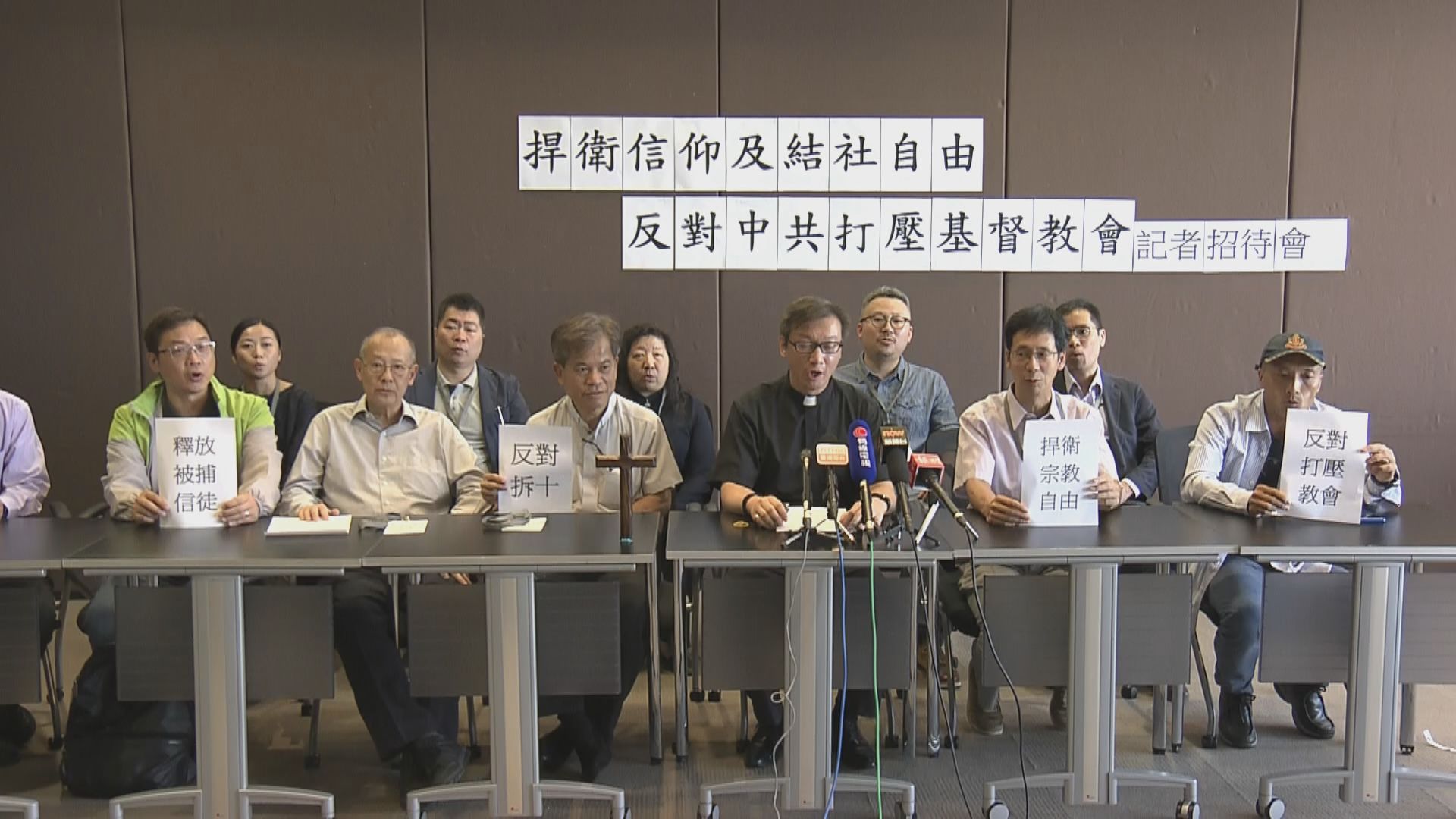 基督教團體聯署抗議內地打壓教會