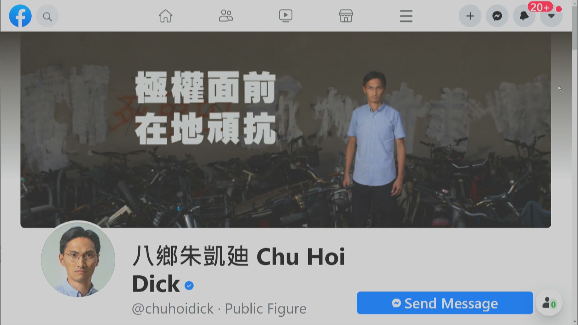 朱凱廸﹑陳志全及許智峯被捕　涉立法會投擲臭水事件