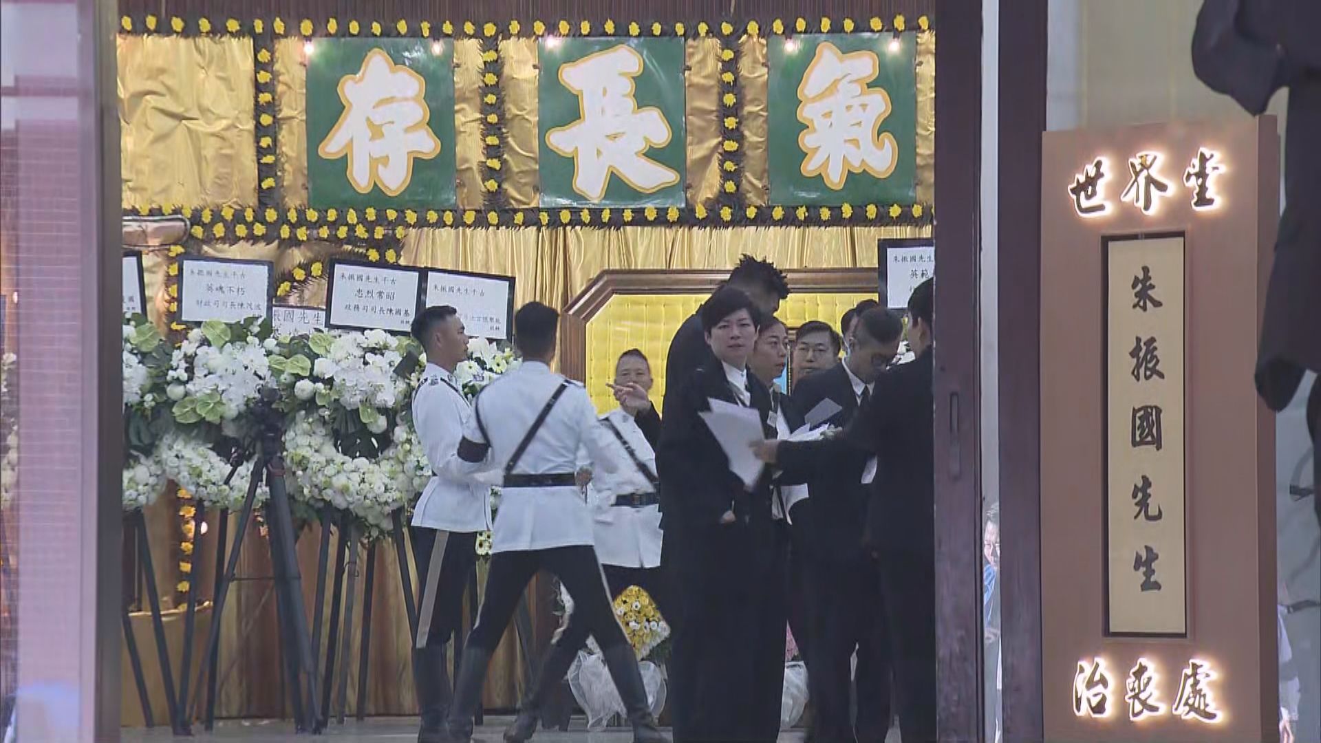 警員朱振國今舉行最高級別榮譽喪禮　安葬浩園