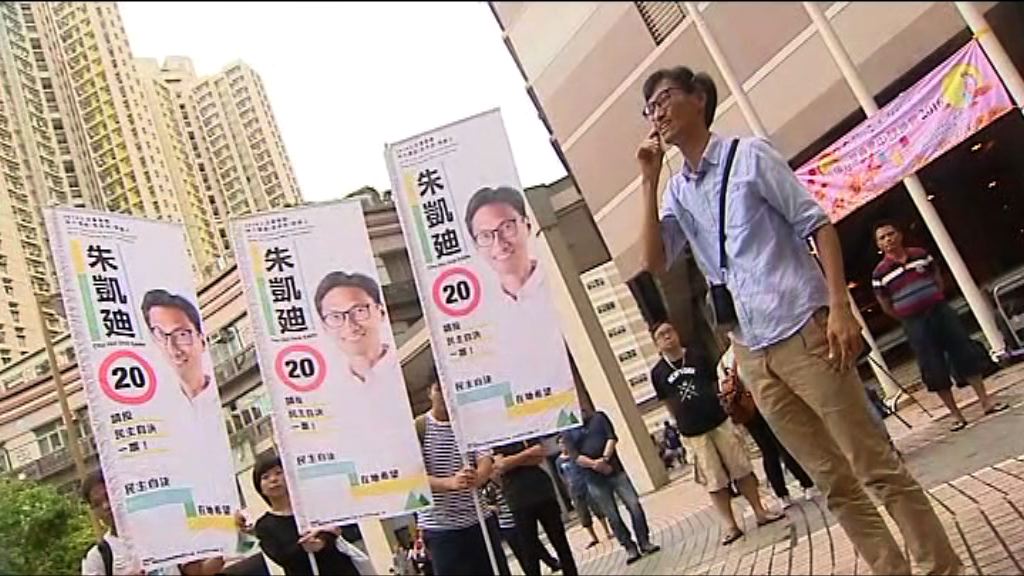 朱凱廸在警方保護下謝票