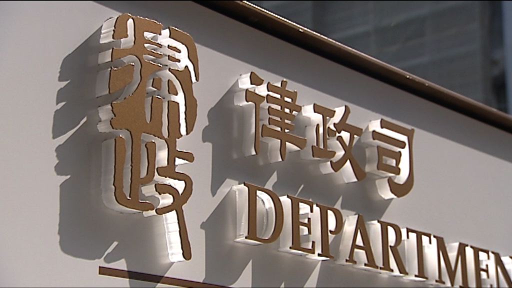 朱經緯案　律政司：已向警方提供法律意見