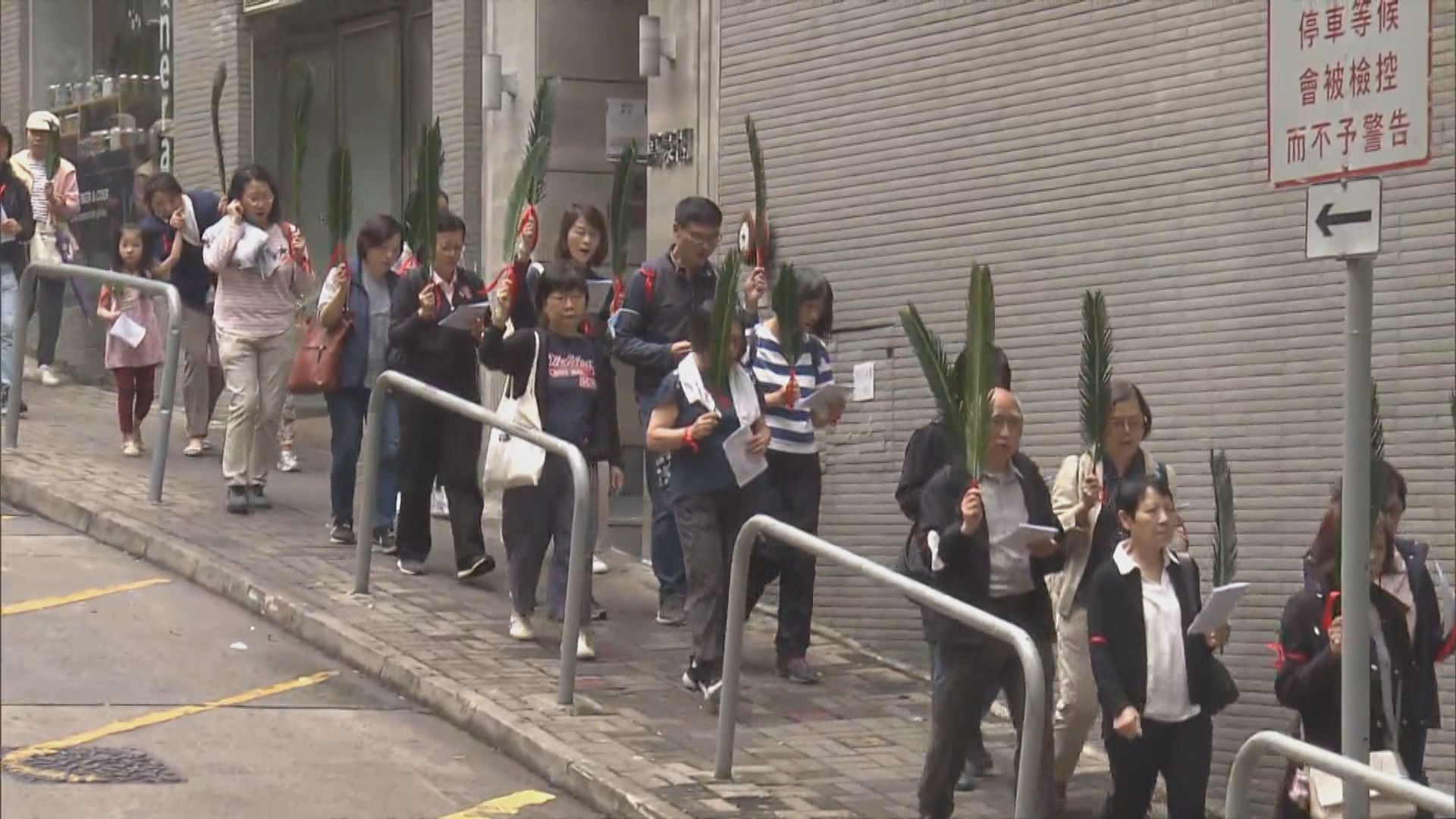 周日10場遊行獲批　有宗教遊行人士必須手持棕枝