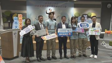 建造學院提供約600個學額　課程結合創科應用吸引年輕人