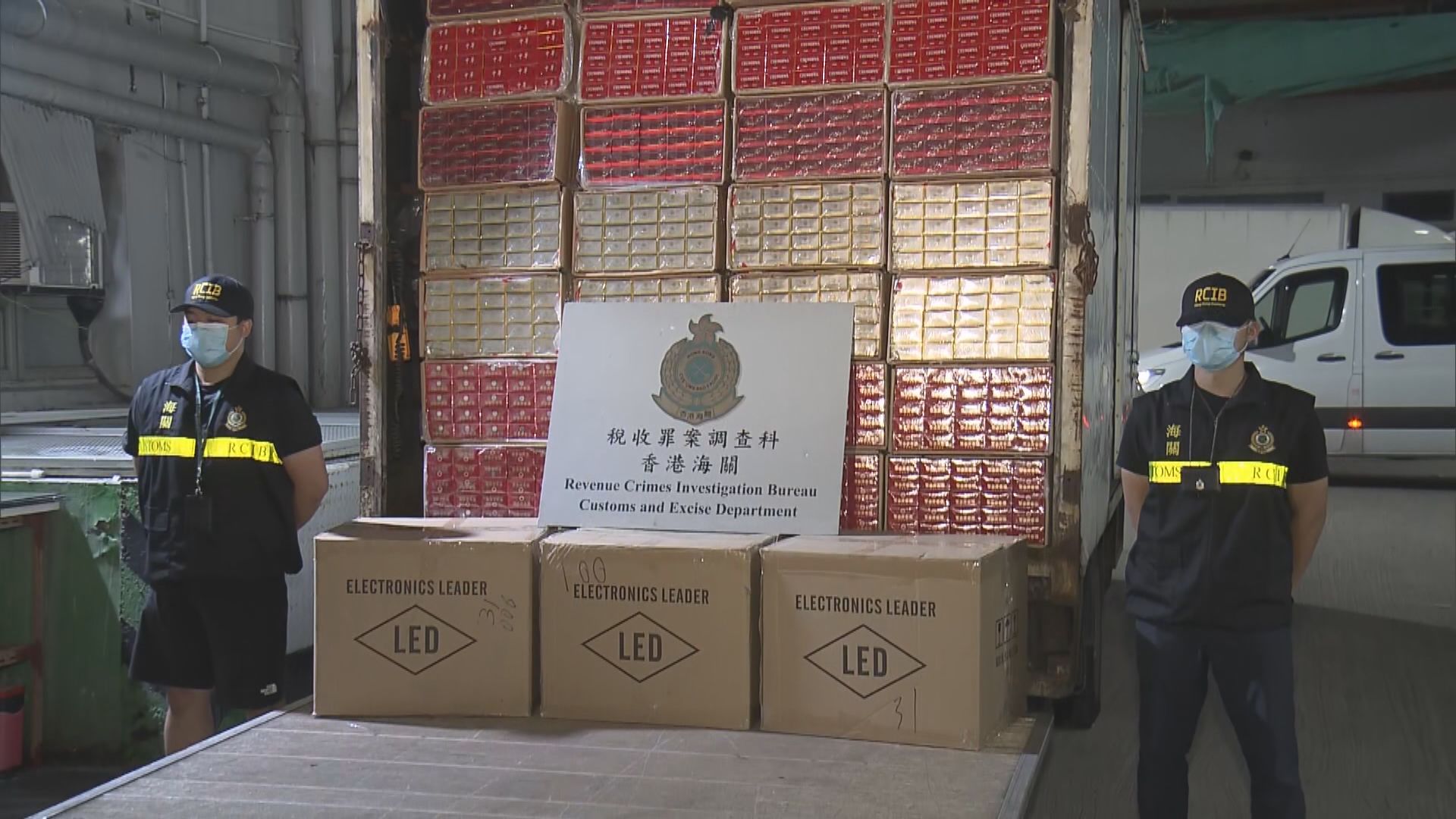 海關葵涌拘二人檢220萬支懷疑走私煙