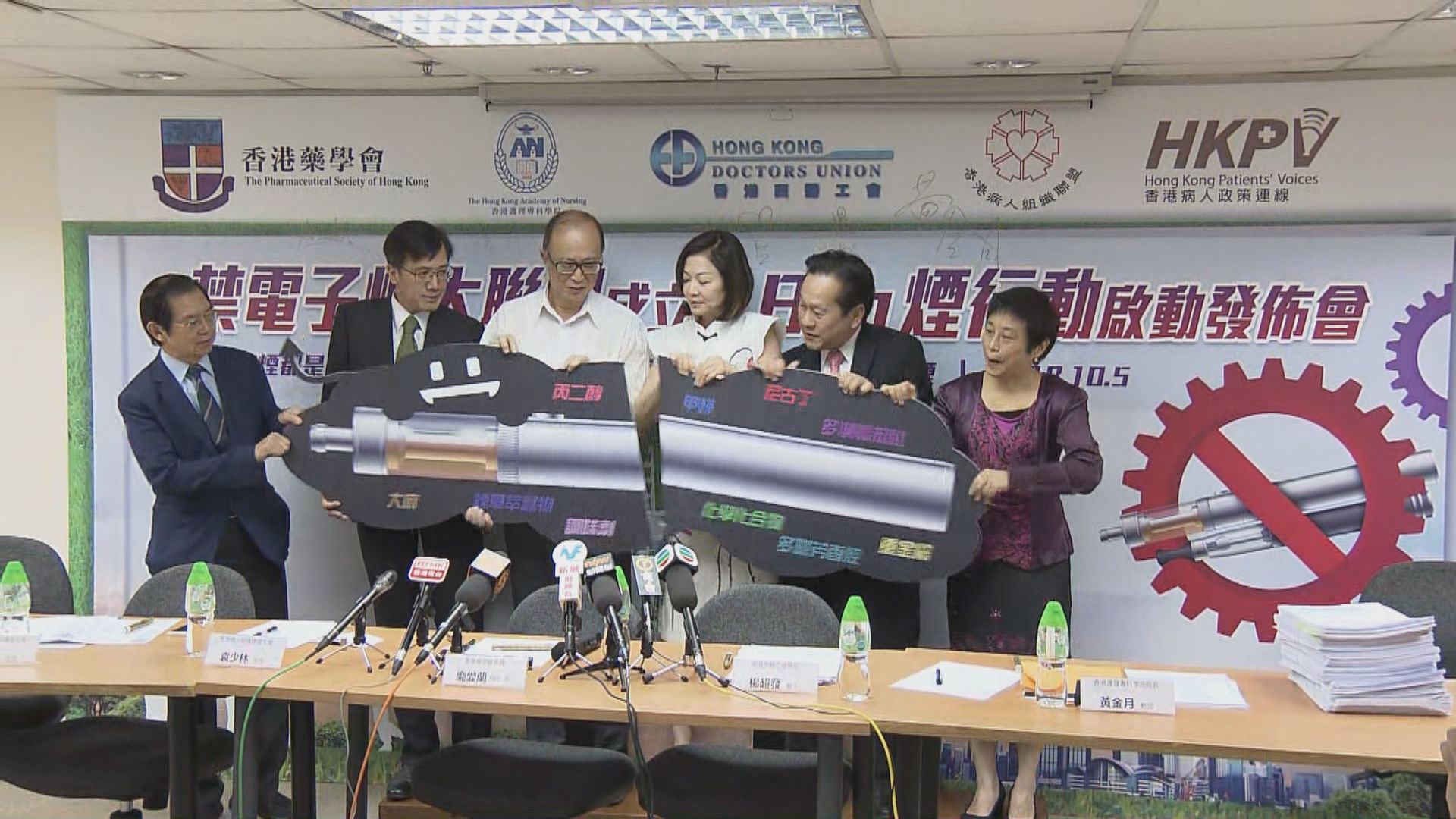 醫護及病人組織計劃游說商界議員禁電子煙