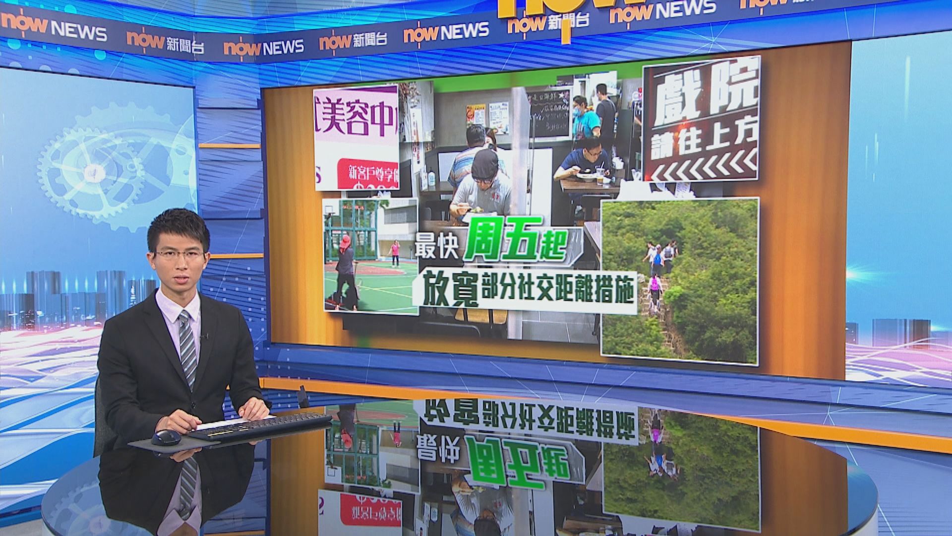 戲院及美容業界歡迎放寬限制　惟憂疫情反覆須再停業