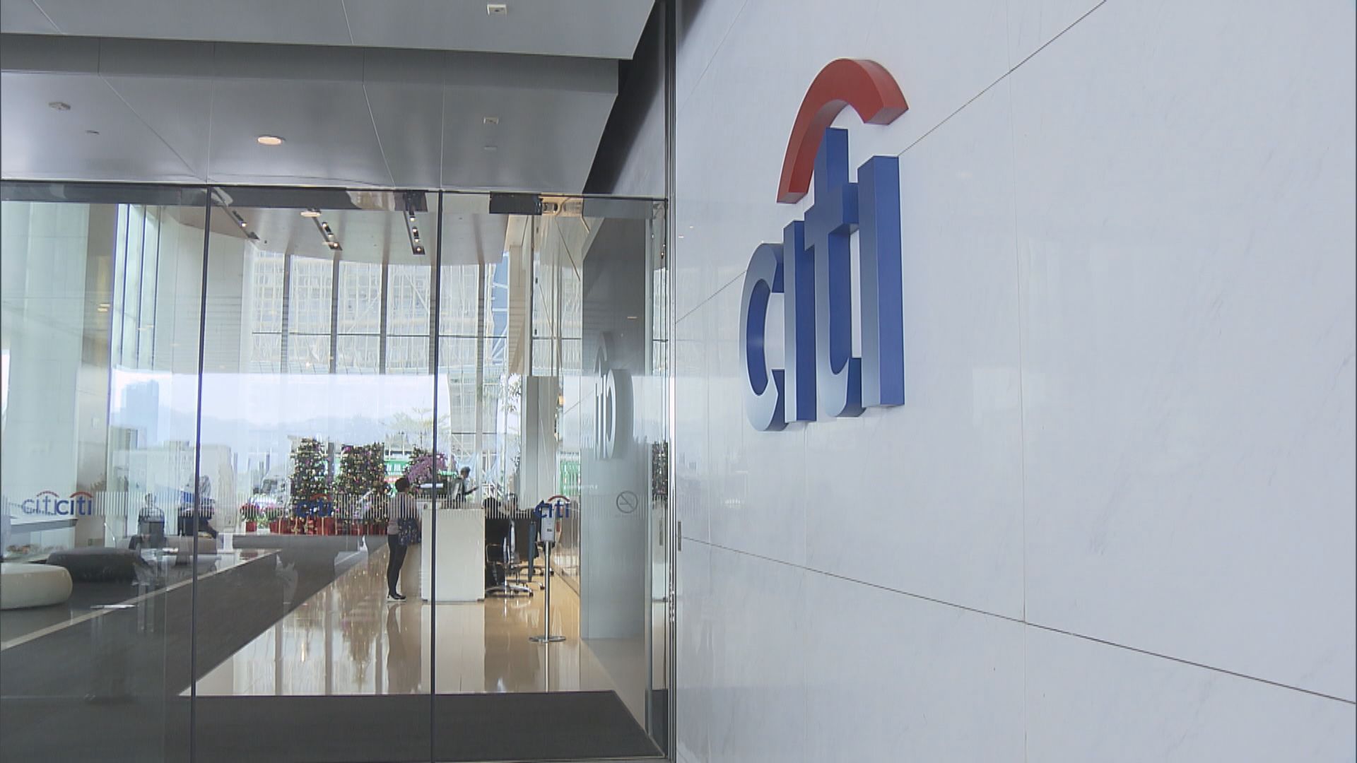 彭博：花旗計劃在倫敦裁員50人