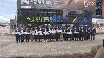 全港首輛氫能巴士即日起獲准駛入行車隧道