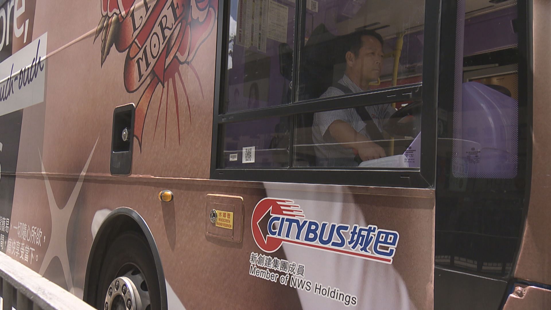 新巴城巴接受全職員工申請無薪假期