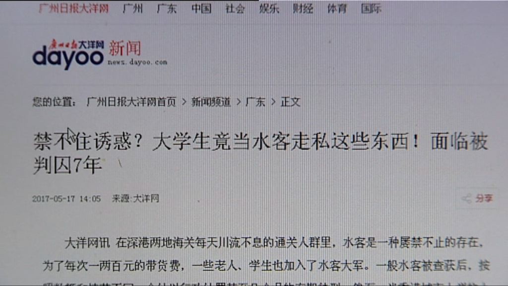 城大生涉走私仿真槍深圳判囚七年　正上訴