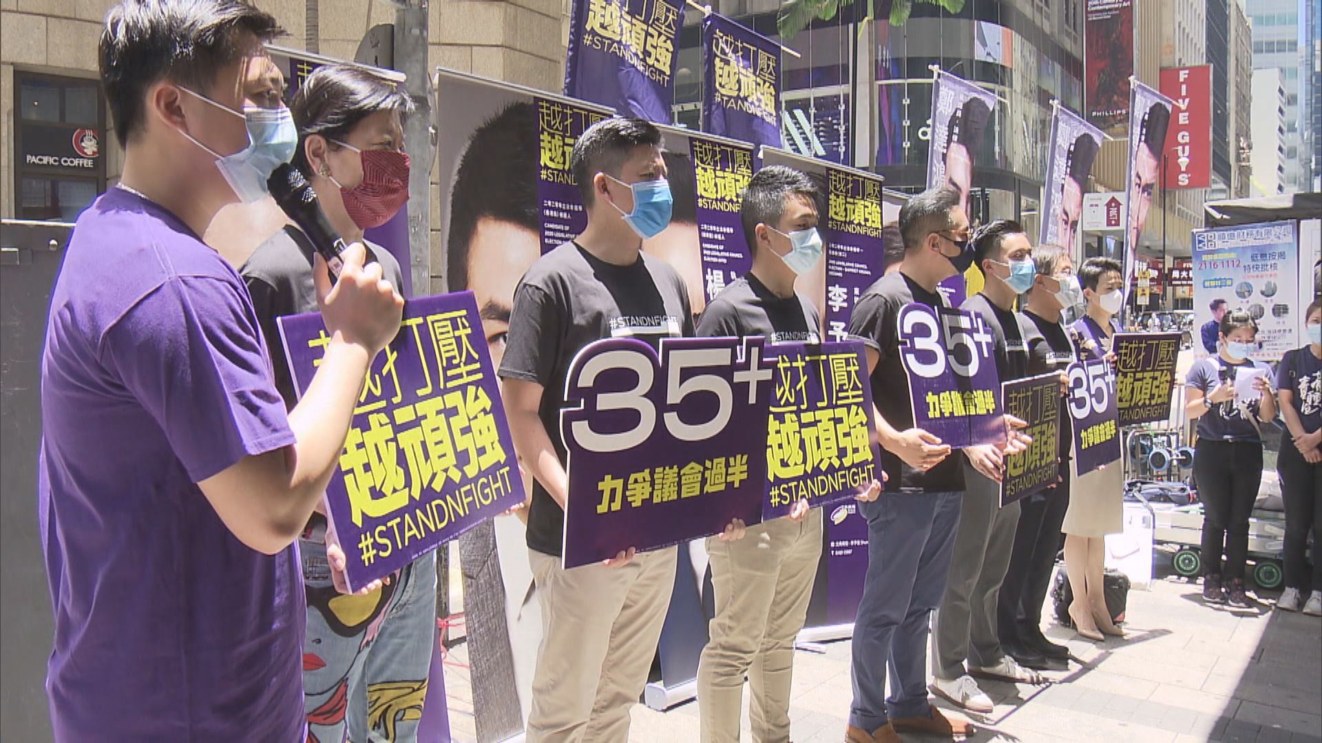 公民黨派出五人參與民主派立法會選舉初選