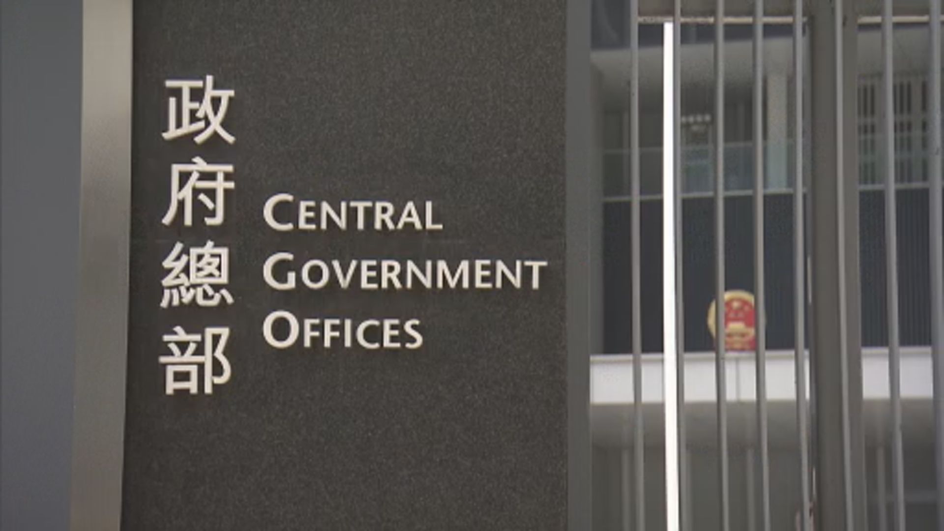 政府擬修例簡化公務員紀律程序及收緊停職安排