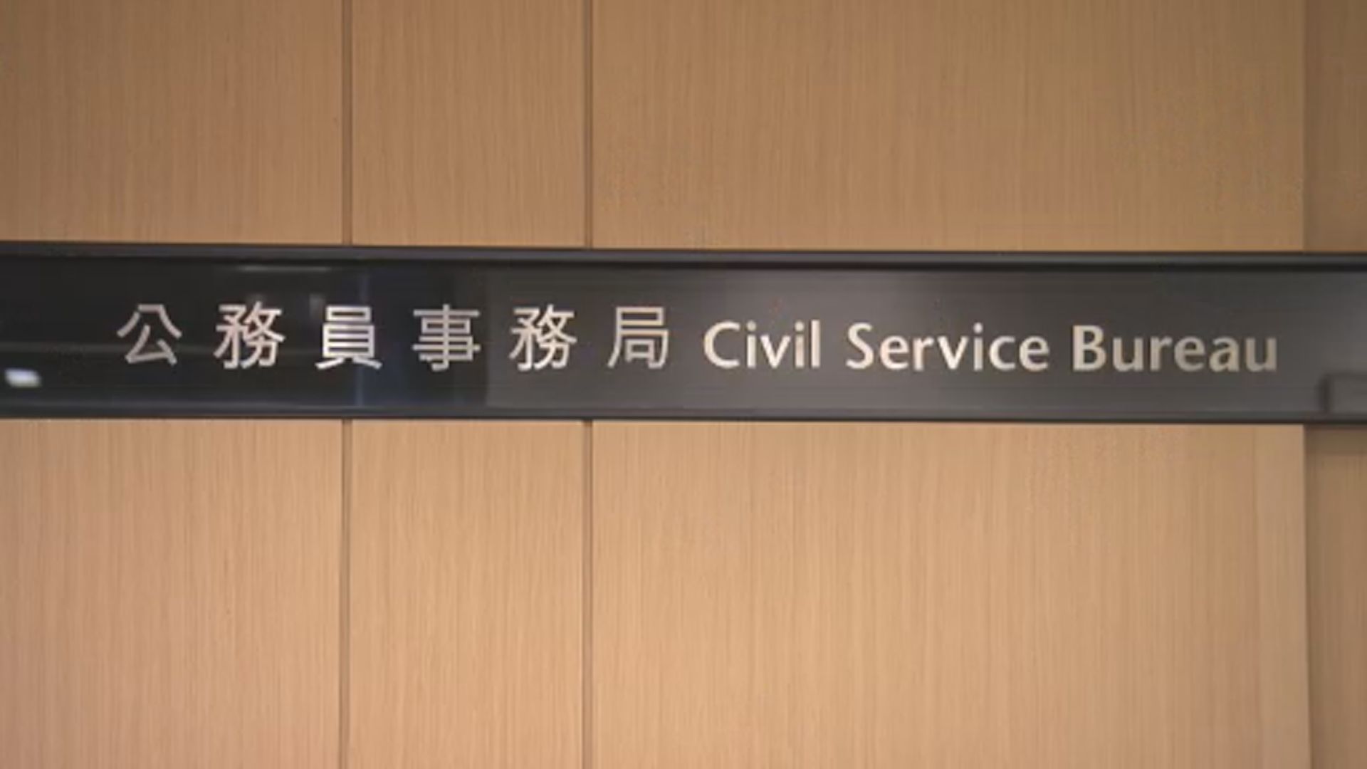 楊何蓓茵致電職方解釋加薪決定　部分代表稱不再評論