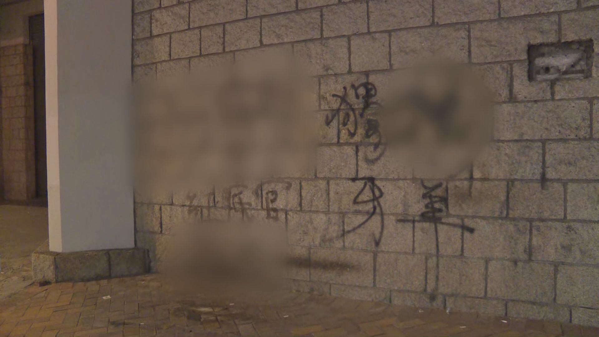 律政司：示威者噴漆點名批評法官損害法治