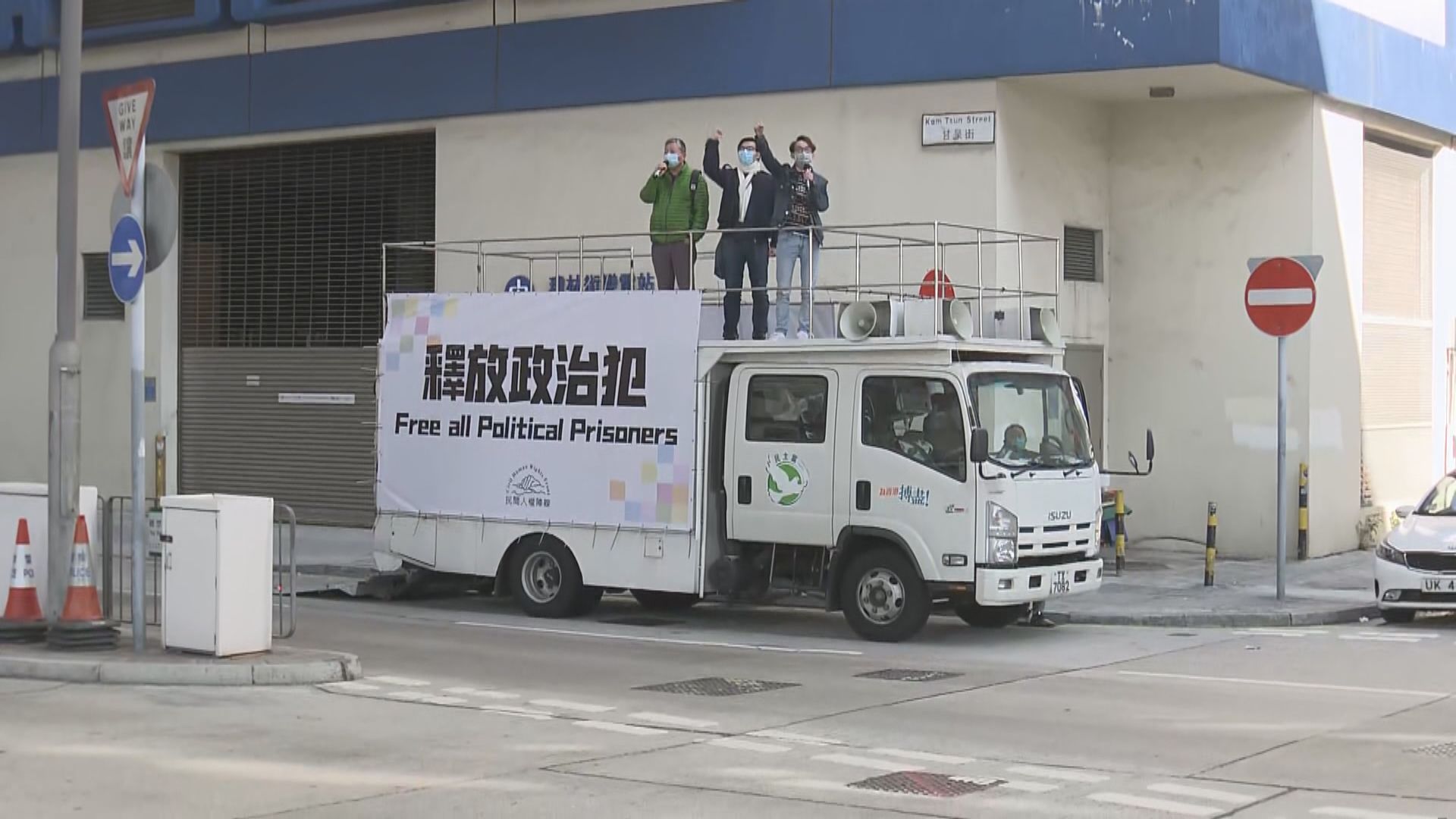 民陣舉行車巡行動要求釋放政治犯