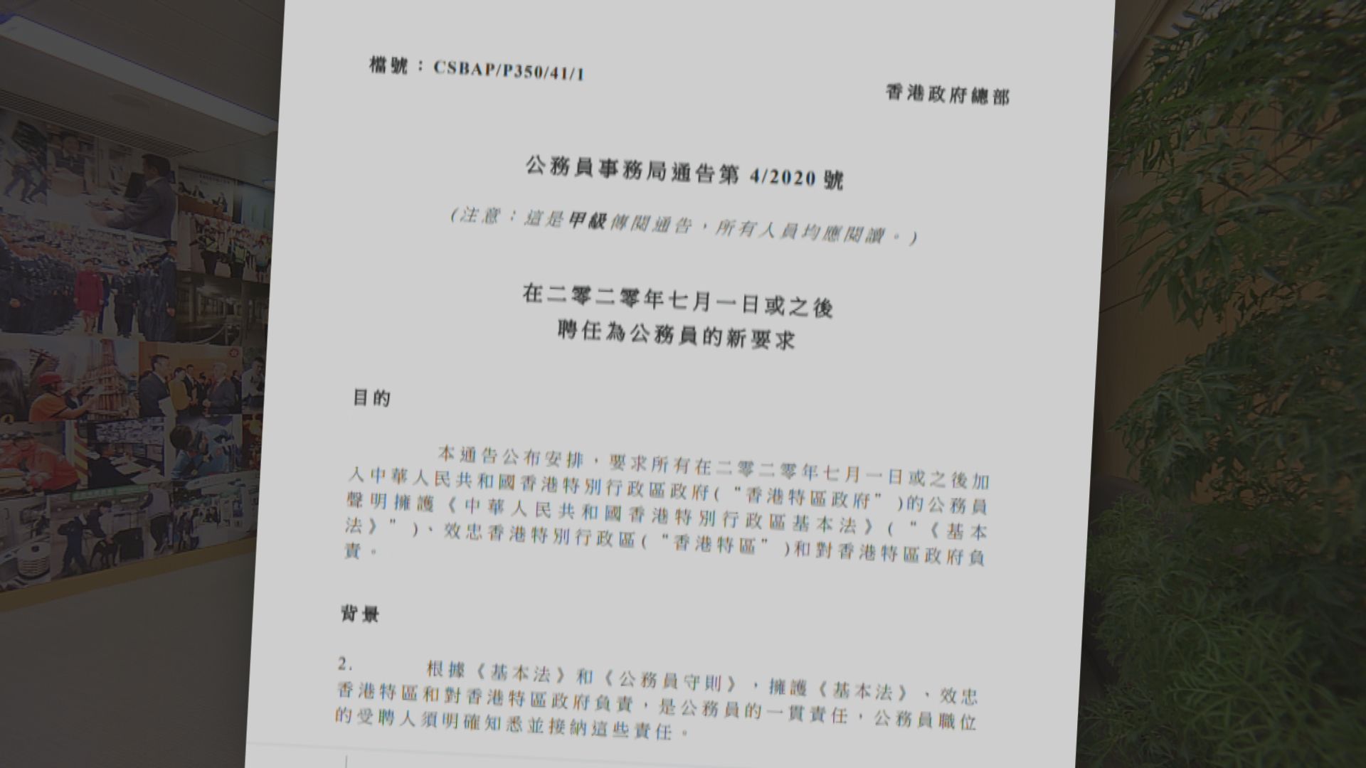 華員會：政府短時間內就宣誓聲明諮詢及公布　做法倉卒