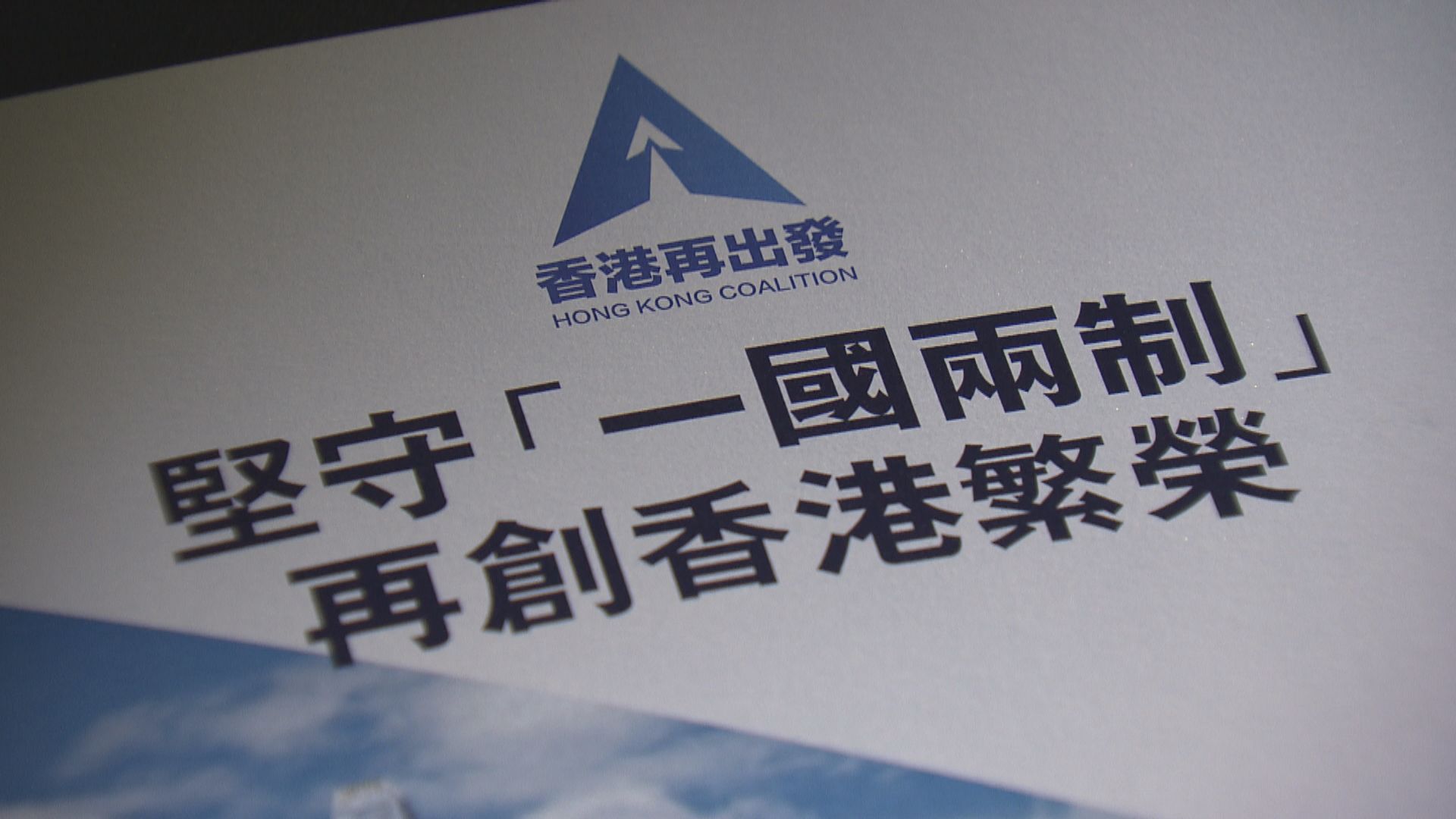 國際特赦組織呼籲香港當局尊重及保障自由結社權利