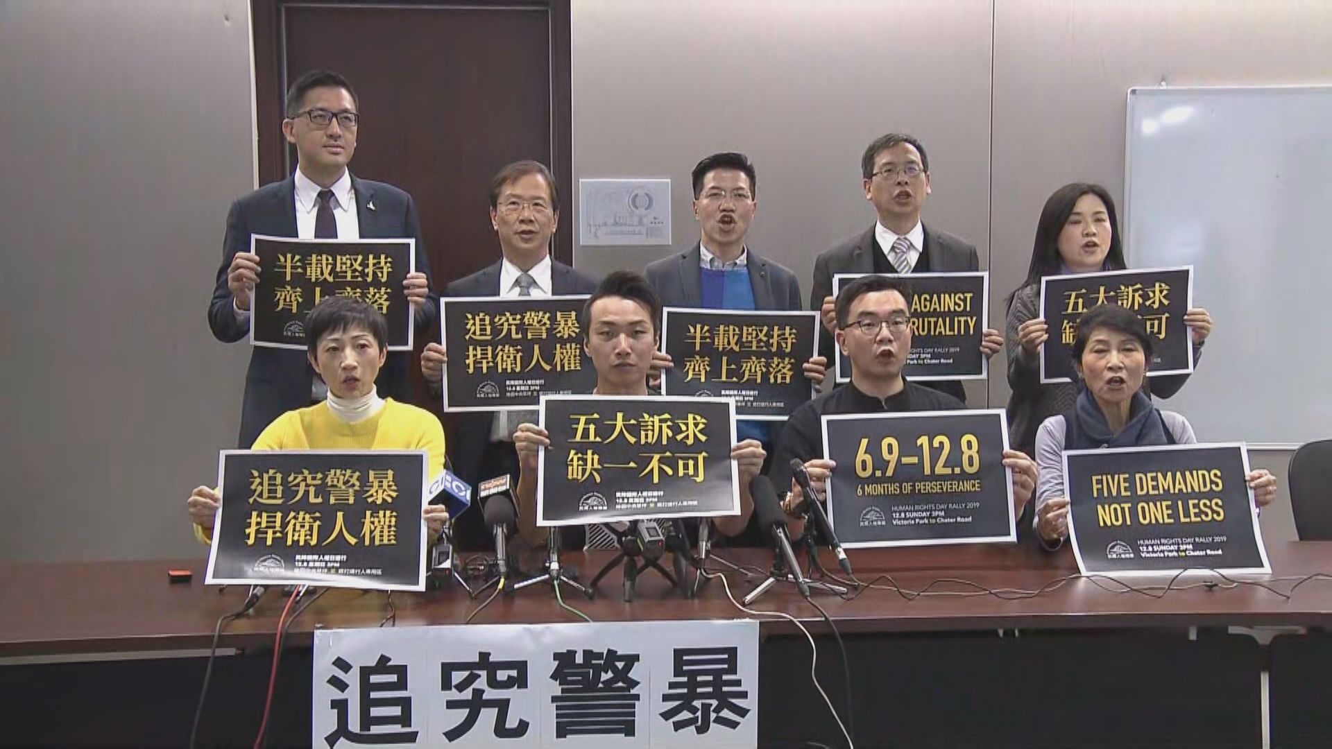 周日遊行　民陣指會與警方協商並派200糾察