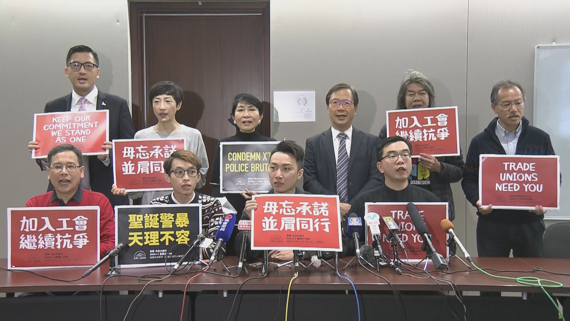 元旦遊行逾40工會擺街站　民陣籲勿破壞免致混亂