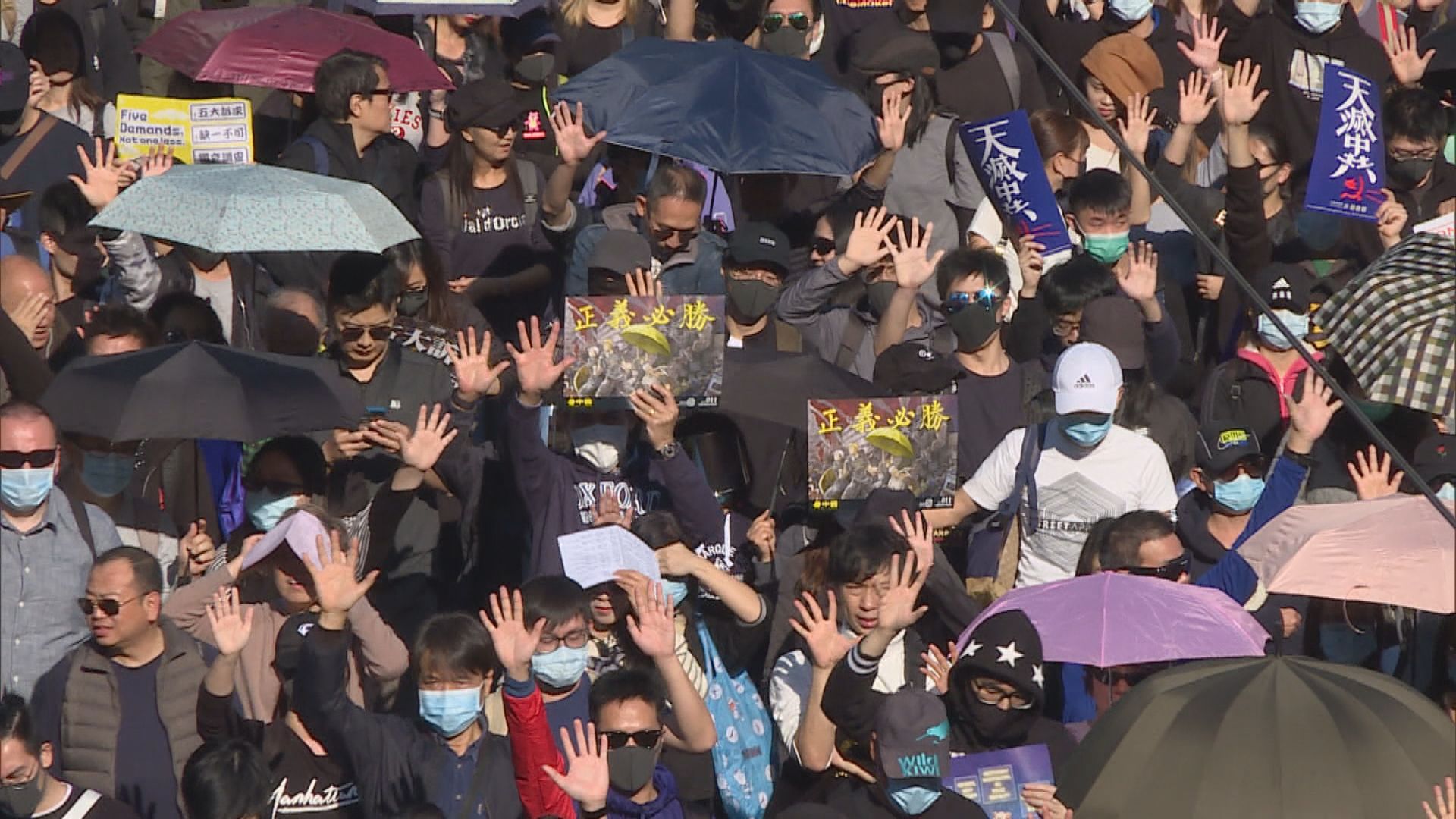 民陣元旦大遊行獲發不反對通知書