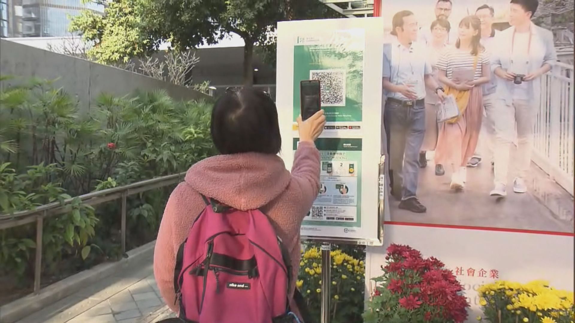 政總公務員及訪客今起須使用「安心出行」