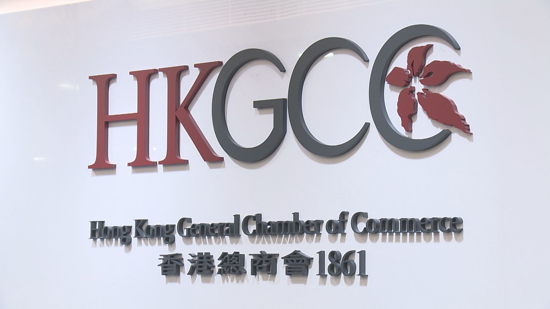 公務員團體感失望　華員會倡加薪約5%　總商會：加幅合理