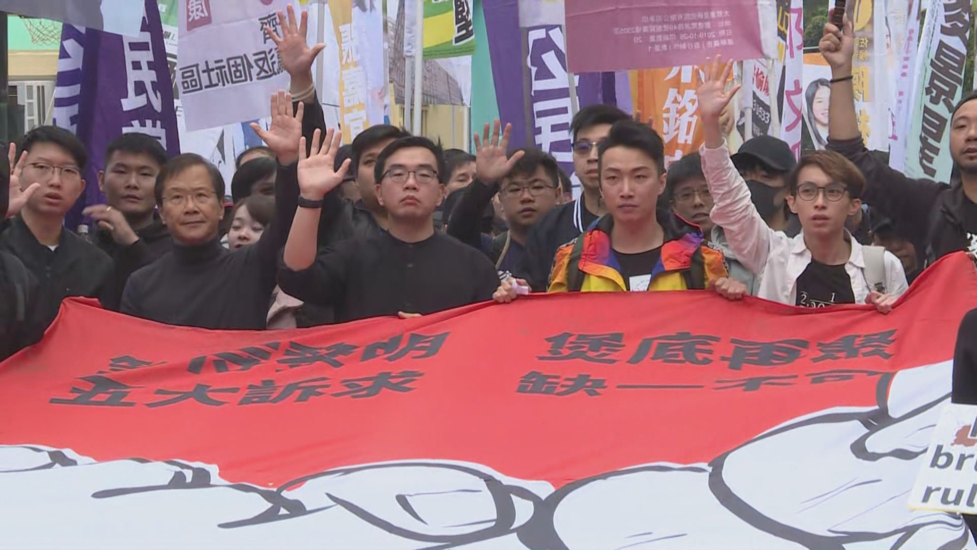 民陣元旦遊行　隊頭四時許抵達終點中環遮打道