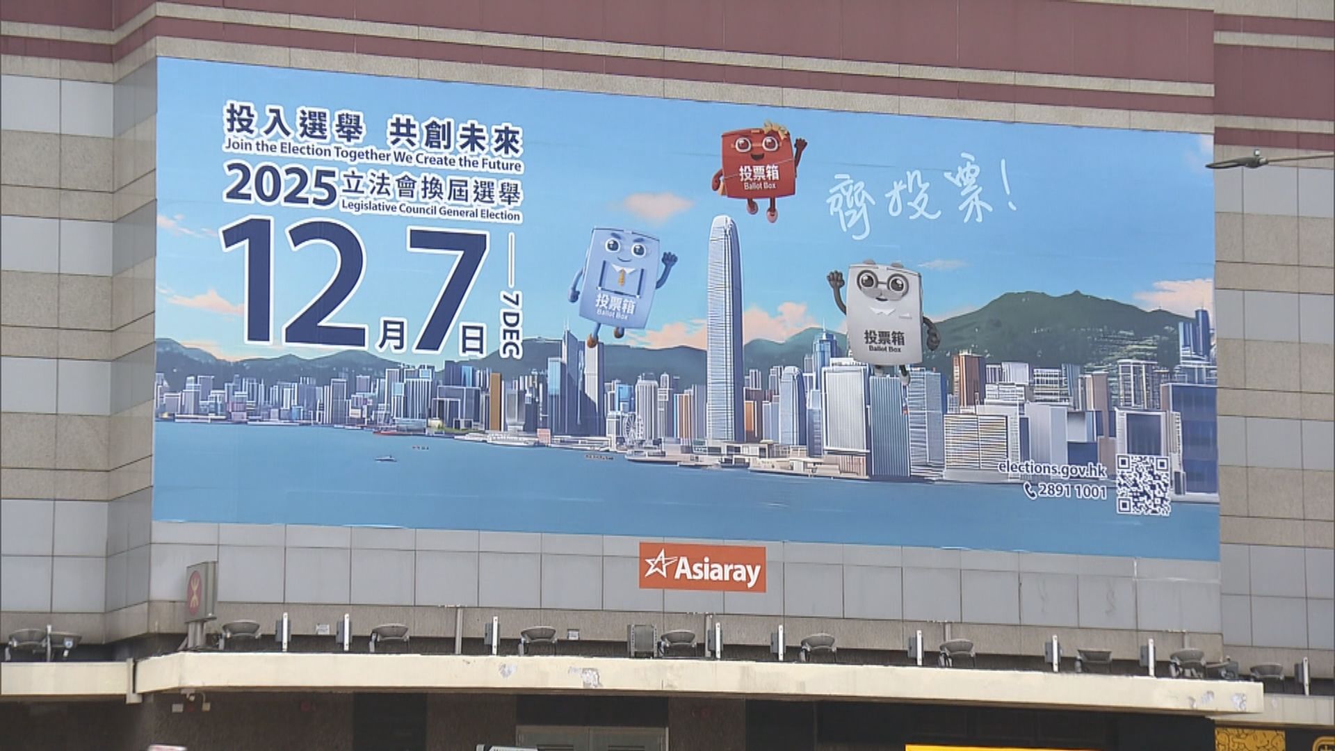 公務員事務局以家鄉話呼籲立法會選舉日投票