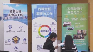 公務員事務局周一到內地大學舉行招聘講座 首設模擬面試