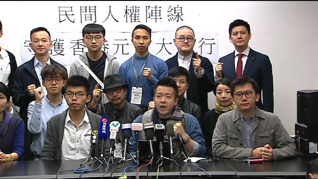 民陣發起元旦遊行籲守護香港