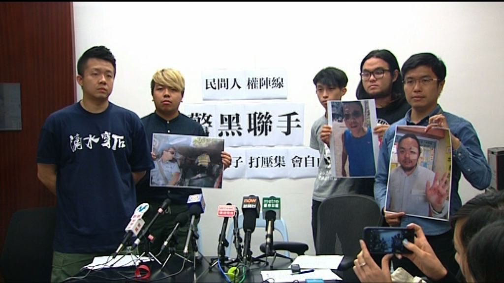 民陣指有示威者被跟蹤及暴力對待