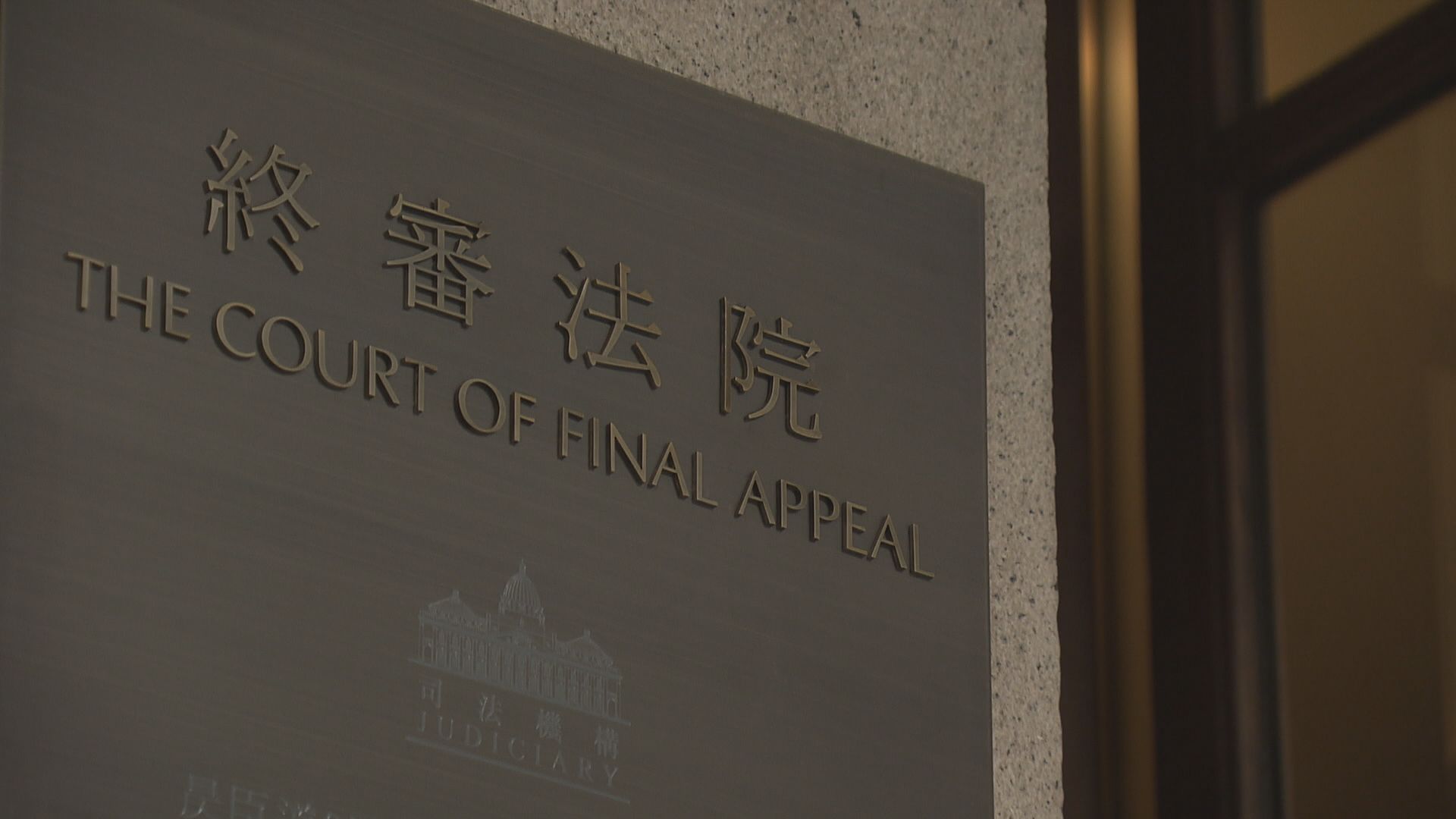 司法人員推薦委員會從四人名單推薦張舉能