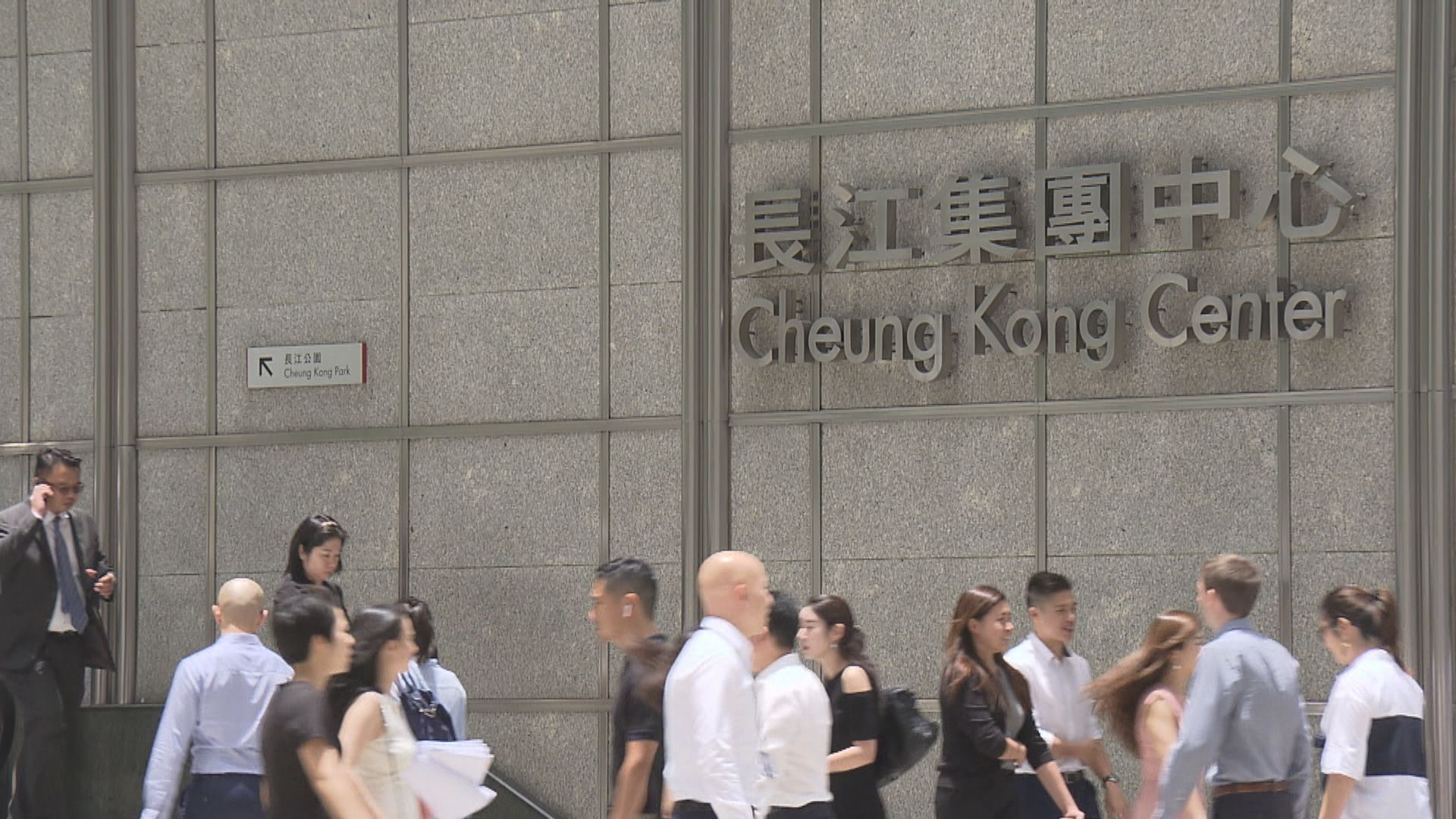 長和就歐盟否決3英國與O2合併上訴得直