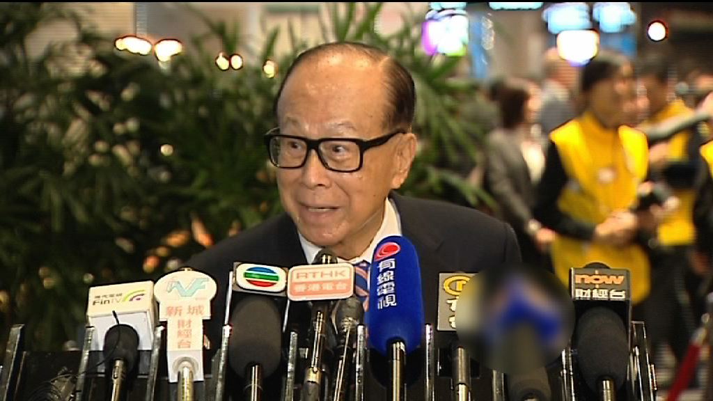 李嘉誠：樓市安定　不排除細單位或供應過剩