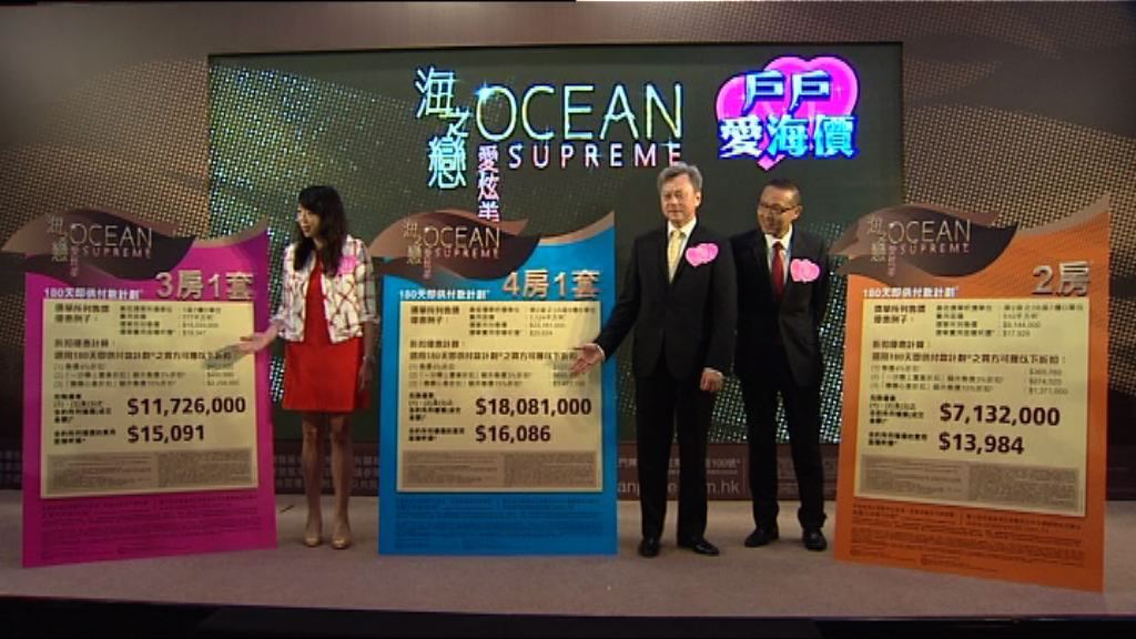 【高於同區新盤】海之戀3A期首批折實均價逾1.6萬