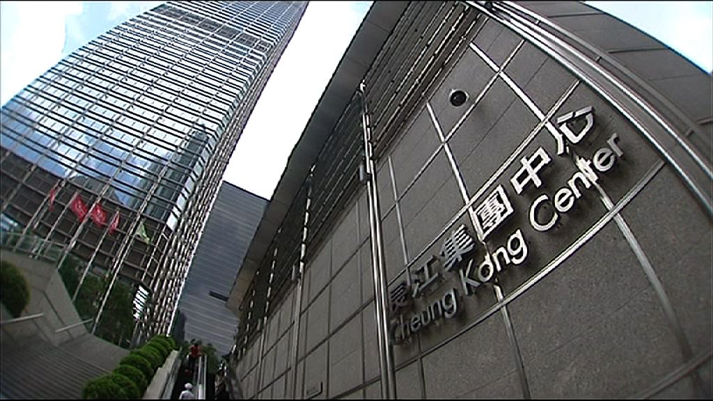 【夥長建購德能源企】長實冀稅後股本回報率達雙位數