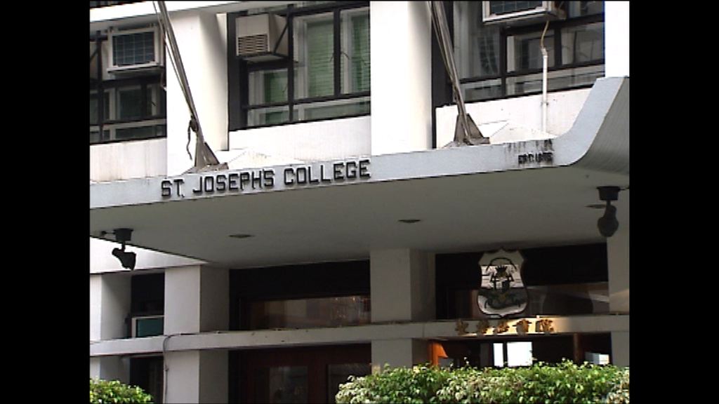 聖若瑟書院前家長就兒子受欺凌入稟索償