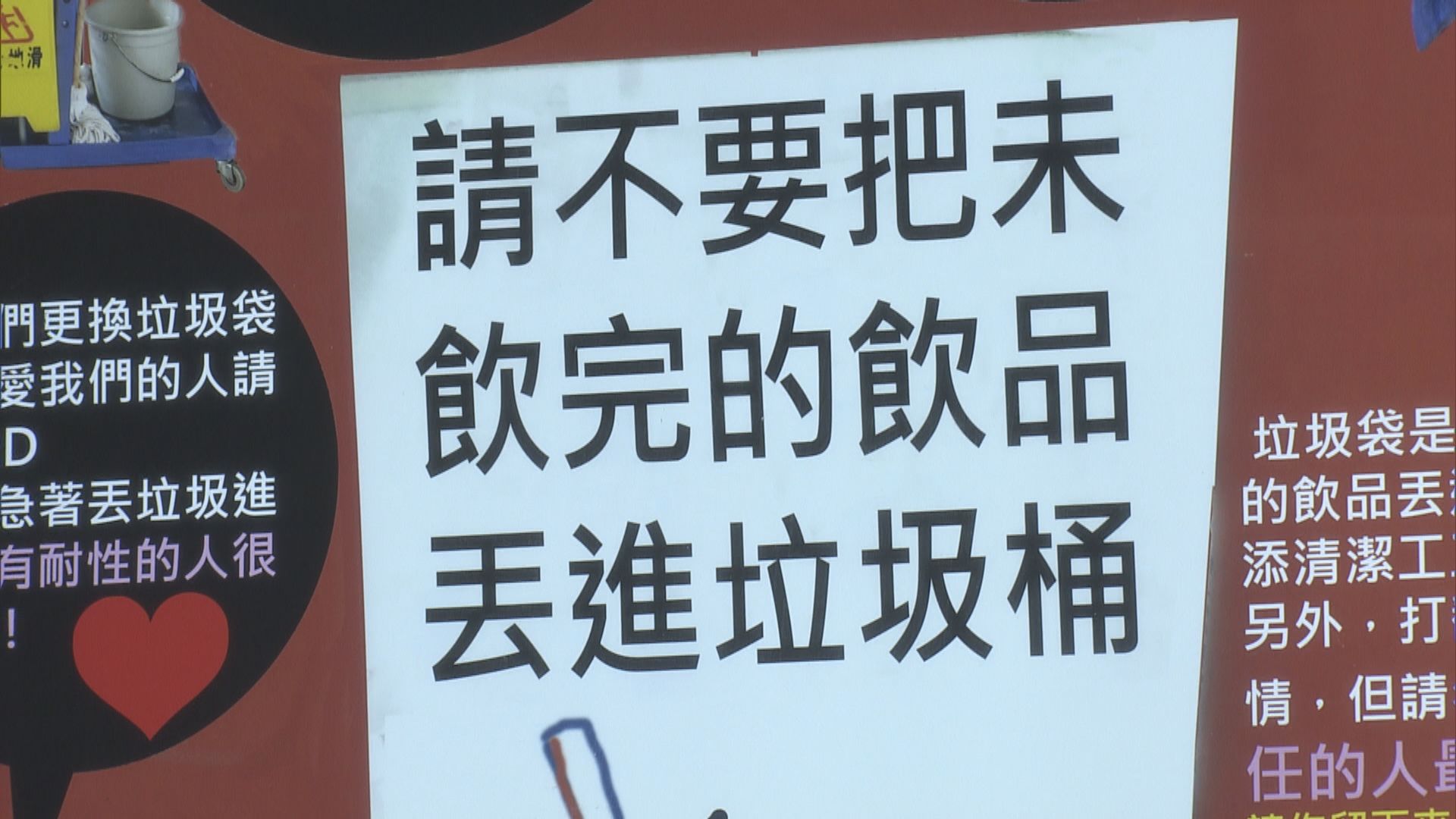 港鐵清潔工港鐵站登廣告　籲市民體諒清潔工工作